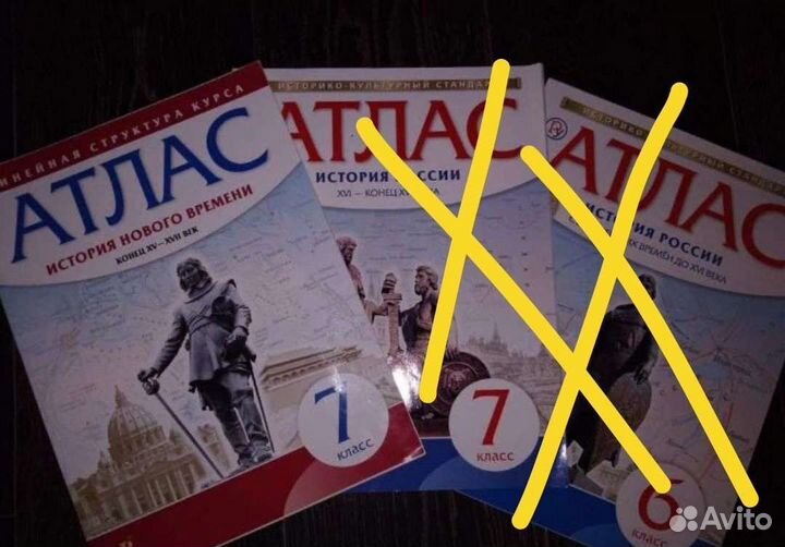 Атлас по истории 6,7 класс