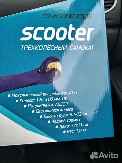 Самокат трехколесный новый