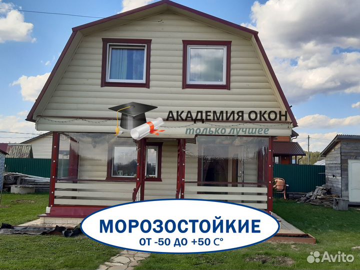 Жидкие Мягкие окна пвх