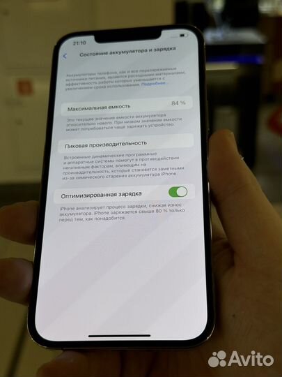 iPhone 12 Pro Max, 128 ГБ