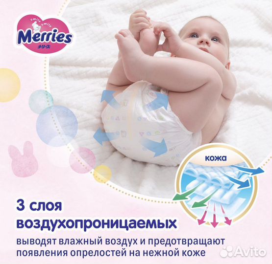 Подгузники merries 5 XL новые 44 шт