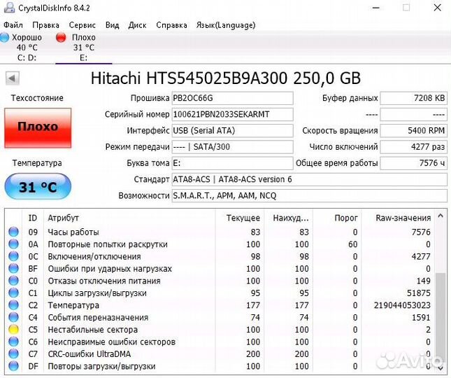Диски HDD с битыми секторами (размер 2,5 дюйма)