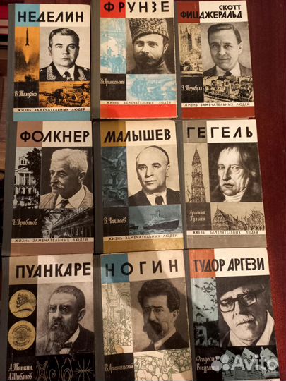 Книги серии жзл