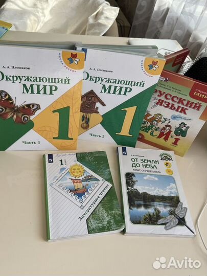 Учебники 1 класс