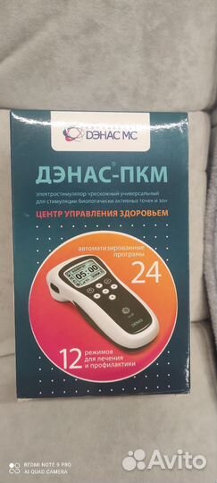 Аппарат дэнас пкм с аппликаторами