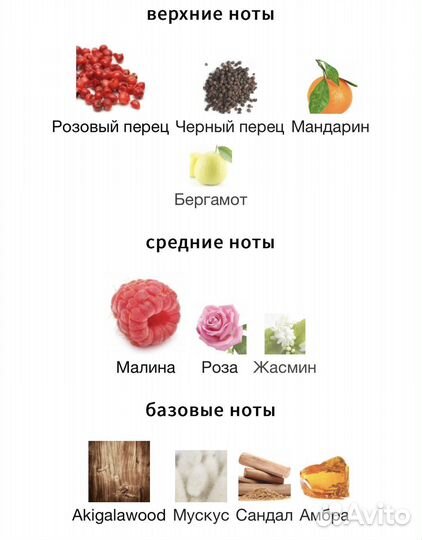 Orlov Paris De Young Red 10мл оригинал распив