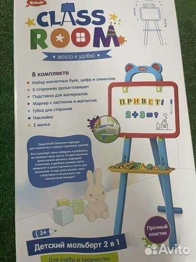 Мольберт детский новый erhaft 2 в 1