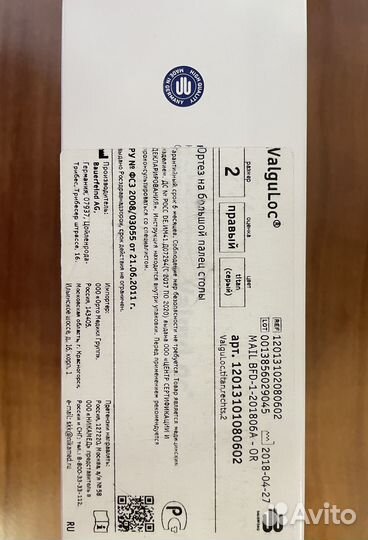 Новый ортез для коррекции большого пальца стопы