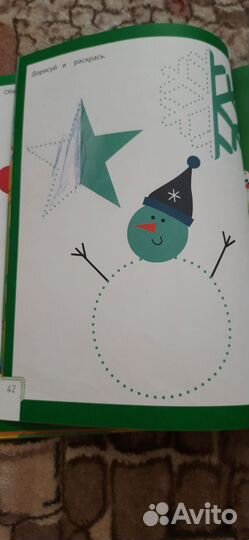 Умный ребенок Э. Заболотная 3-4