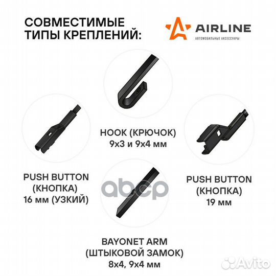 Щетки стеклоочистителя 600/410 мм (24/16)