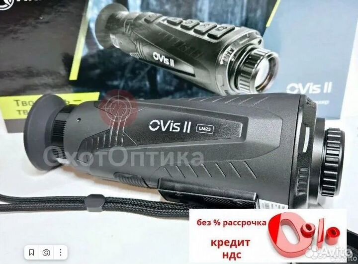 Тепловизионный монокуляр arkon OVis II LM25