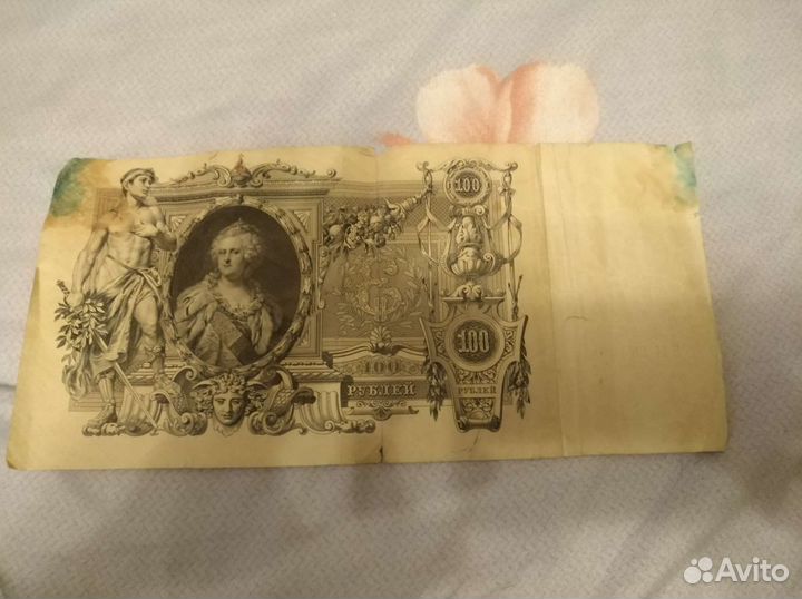 Екатерина 2 100 р 1910 г