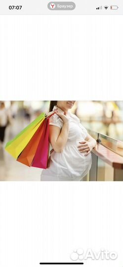 Пакет вещей для беременных