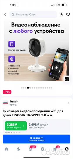 Камера видеонаблюдения wifi домашняя