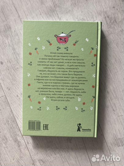 Супчик от всех бед