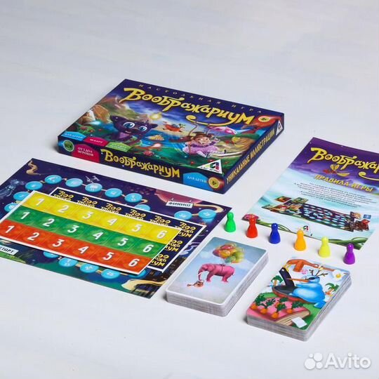 Фантазийная игра «воображариум»