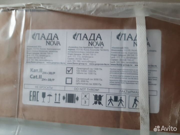 Плита газовая