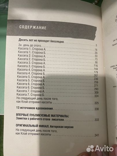 Книга по культовому сериалу от Netflix