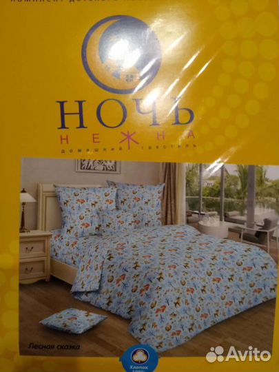 Постельное белье 1,5 сп детское
