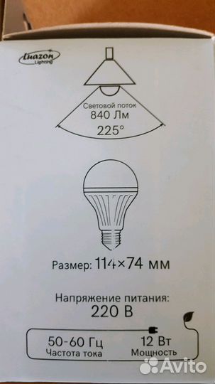 Лампа диодная 12W