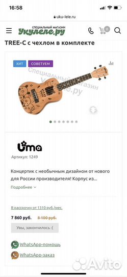 Укулеле концерт bread-tree-c