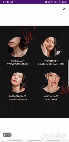 RF-лифтинг массажёр для лица