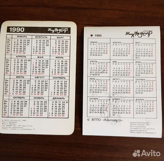 Переливные календарики