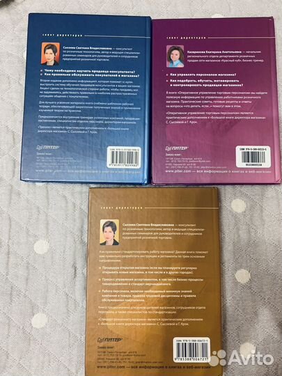 Книги по бизнесу, продажам