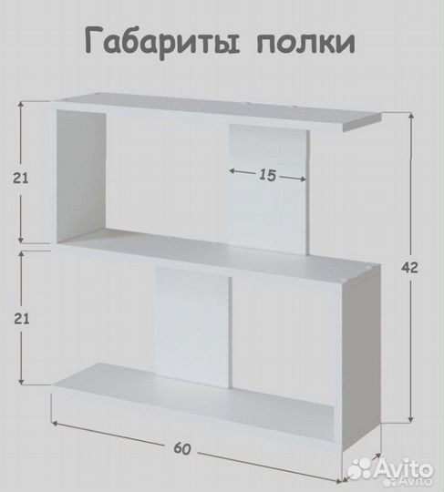 Полка навесная