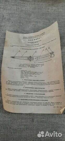 Новый Лыжероллер четырехколёсный СССР