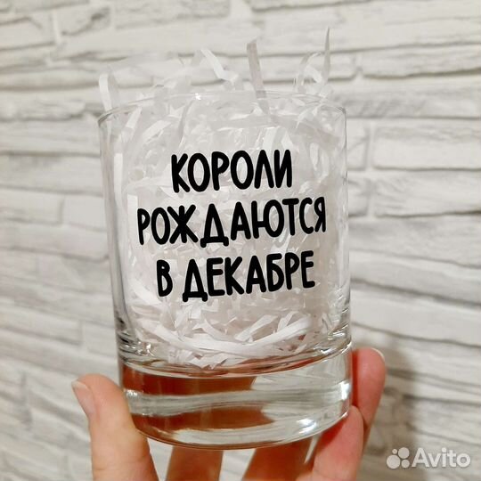 Подарочный бокал для виски с надписью