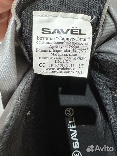 Ботинки Savel Titan 44 р