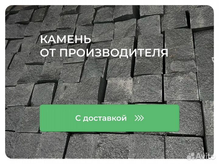 Брусчатка