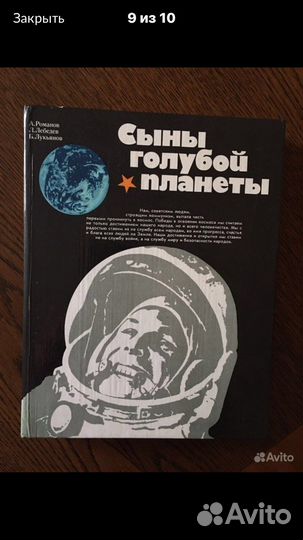 Книги СССР