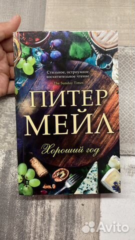 Питер мейл хороший год
