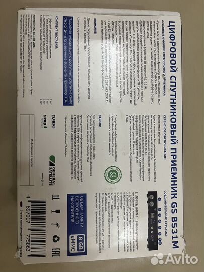 Ресивер триколор