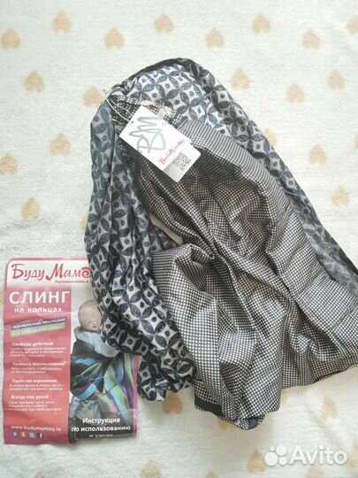 Переноска для детей. Слинг на кольцах новый