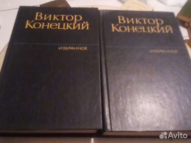 Виктор Конецкий