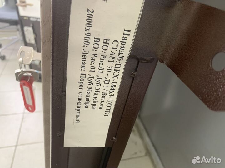 Дверь квартирная