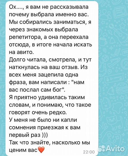 Репетитор начальных классов и подготовки к школе