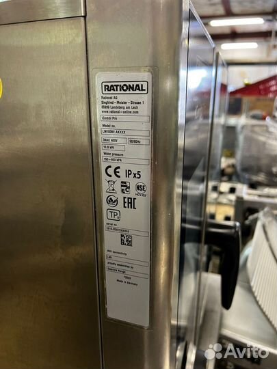 Пароконвектомат rational бу