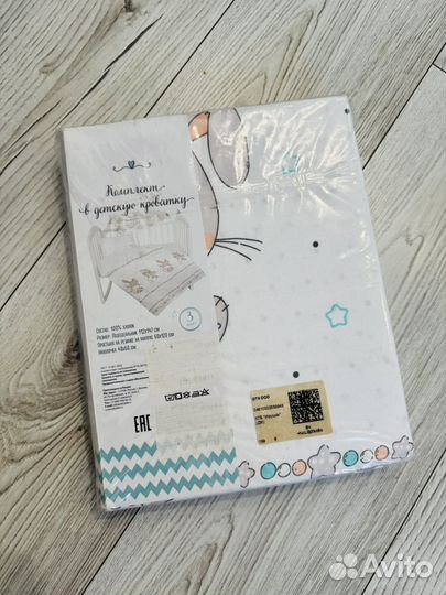 Детское постельное белье 120*60 новое babyton