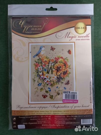 Набор для вышивки крестом