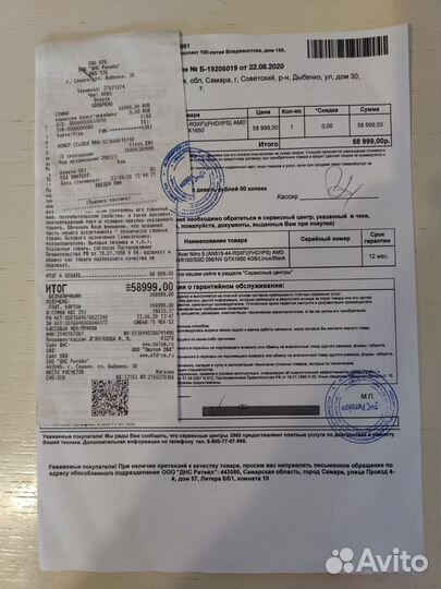 Игровой Acer Nitro 5/R5-4600H/GTX1650/16Gb/256Gb