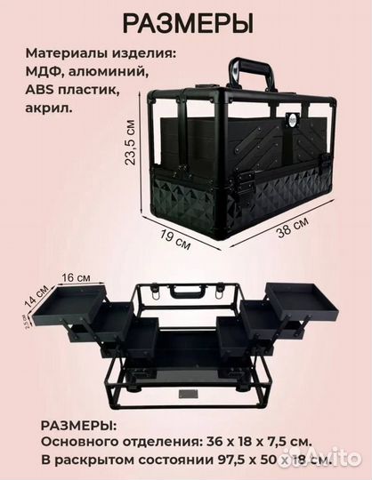 Бьюти кейс для визажиста
