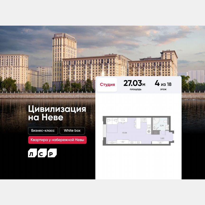 Квартира-студия, 27 м², 4/18 эт.