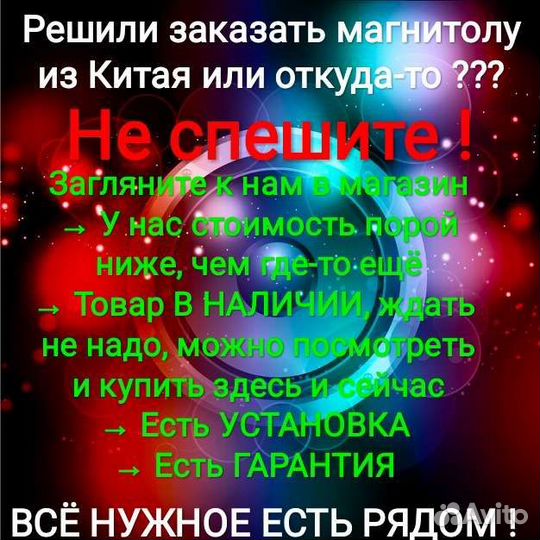 Skoda Fabia 2 магнитола Android новая гарантия