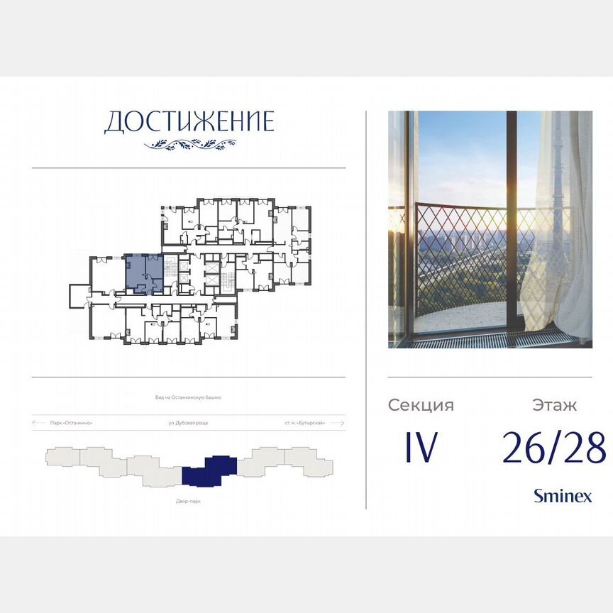 1-к. квартира, 44,3 м², 26/28 эт.