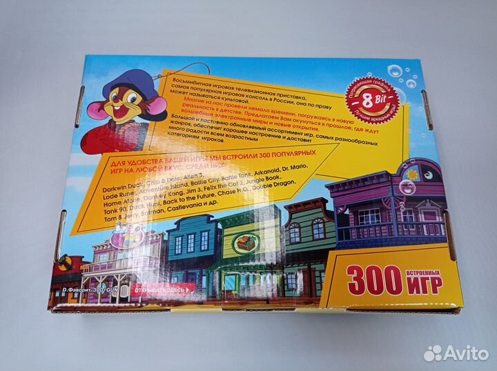 Dendy Фаворит 300 встроенных игр + пистолет