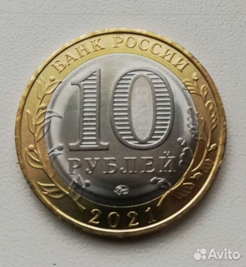 Монета 10р Нижний Новгород ярмарка